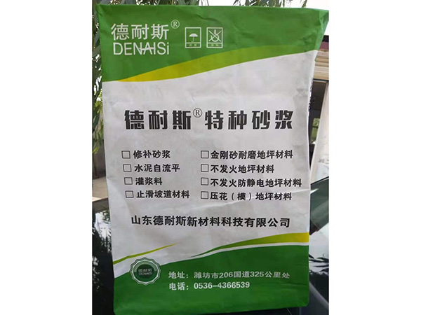 速凝路面修補料.jpg