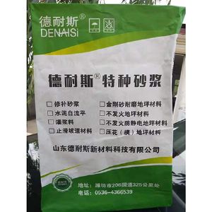 速凝路面修補料